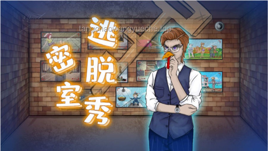 密室逃脱礼仪：尊重NPC，避免不当行为